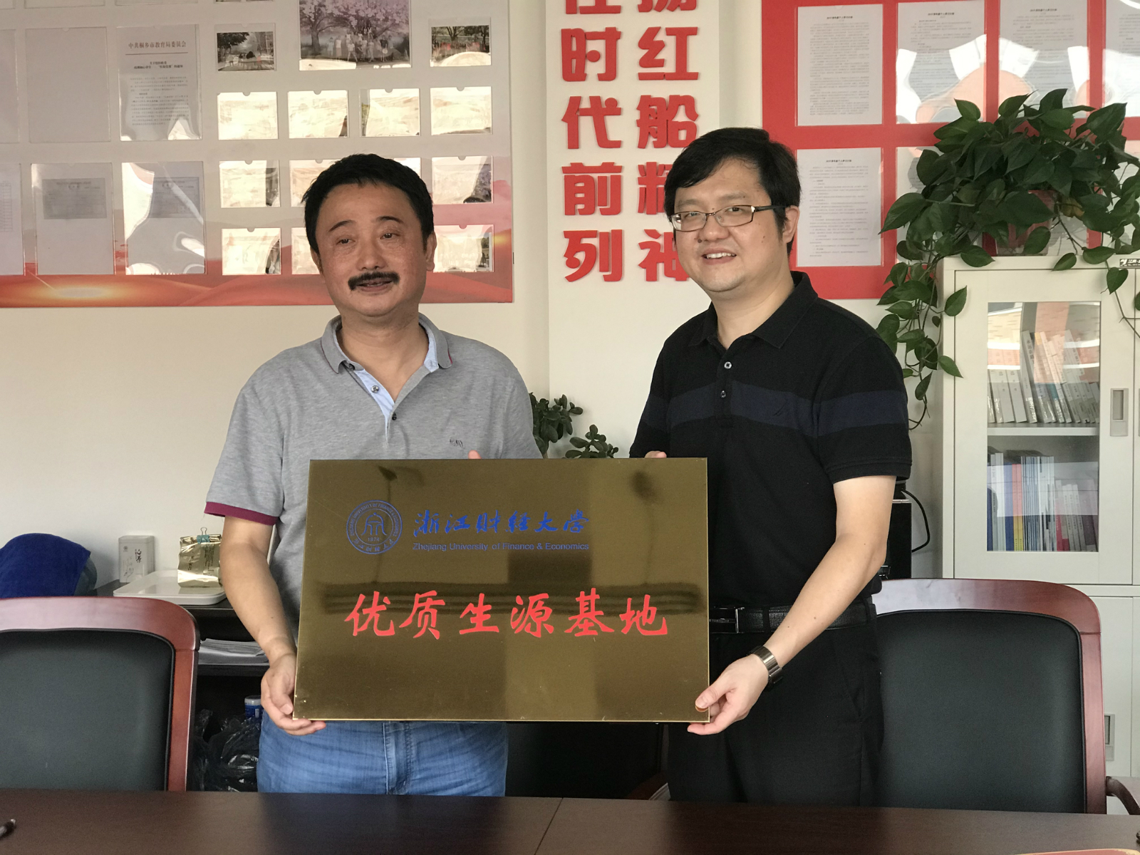 最后,我院领导向各中学授予"浙江财经大学优质生源基地"铜牌并进行了